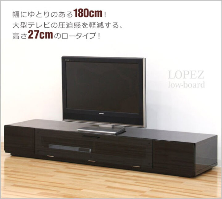 楽天市場】テレビ台 テレビボード 180幅 鏡面 ローボード ロータイプ 