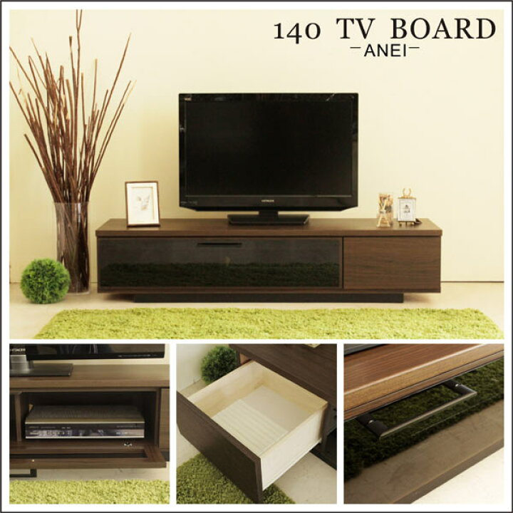 楽天市場】テレビ台 TV台 テレビボード 幅140cm ブラウン 引き出し 