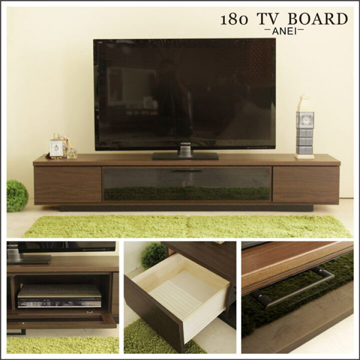 楽天市場】テレビ台 TV台 テレビボード 幅180cm ブラウン 引き出し 