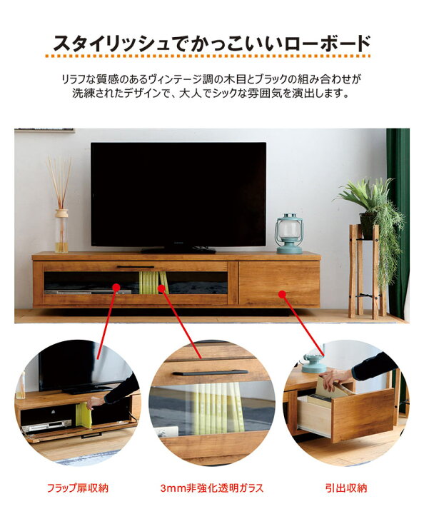 楽天市場】北欧 テレビ台 ローボード テレビボード 150センチ 150cm 