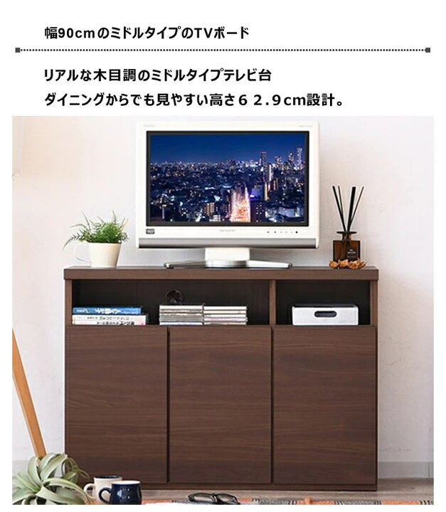 楽天市場】テレビボード テレビ台 ハイタイプ ミドルタイプ おしゃれ 