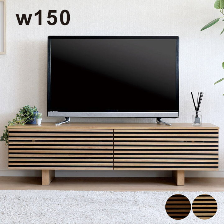 楽天市場】北欧 テレビ台 ローボード 150cm 格子 オーク突板 