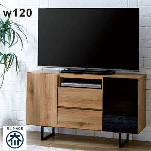 テレビ台 収納 多い ミドルボード 幅120cm 日本製 テレビボード ハイタイプ 脚付き リビングボード リビングチェスト 引き出し 扉収納 棚 扉付き リビング収納 デッキ収納 大容量 ナチュラル