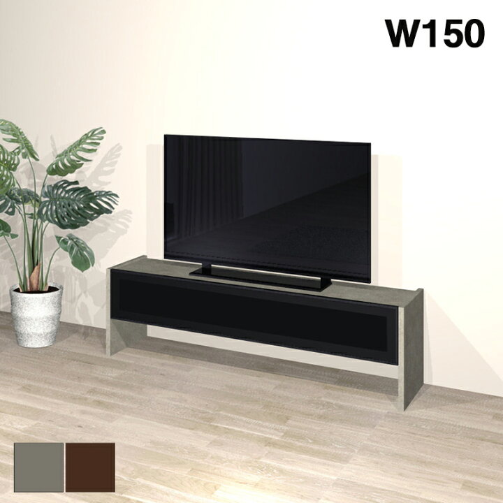 楽天市場】テレビボード テレビ台 幅150cm 国産 ローボード フラップ扉 