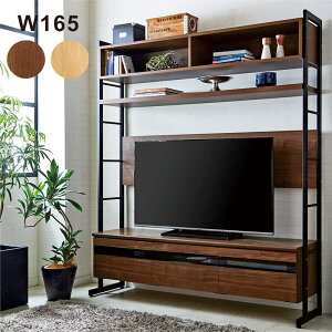 北欧 テレビ台 ハイタイプ 幅165 大川家具 テレビボード 収納 多い 壁面テレビ台 飾り棚 引き出し デッキ収納 扉収納 大容量収納 ナチュラル ブラウン 木目 スチール 北欧 おしゃれ シンプル