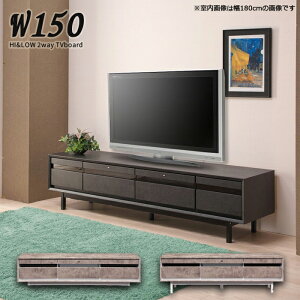 テレビ台 テレビボード セラミック柄 幅150cm おしゃれ ローボード ブラック グレー 選べる2色 黒 フラップ扉 ダウンステー 可動棚 移動棚 奥行40cm 高さ35cm 高さ45cm 石目調 ストーン風 脚付き