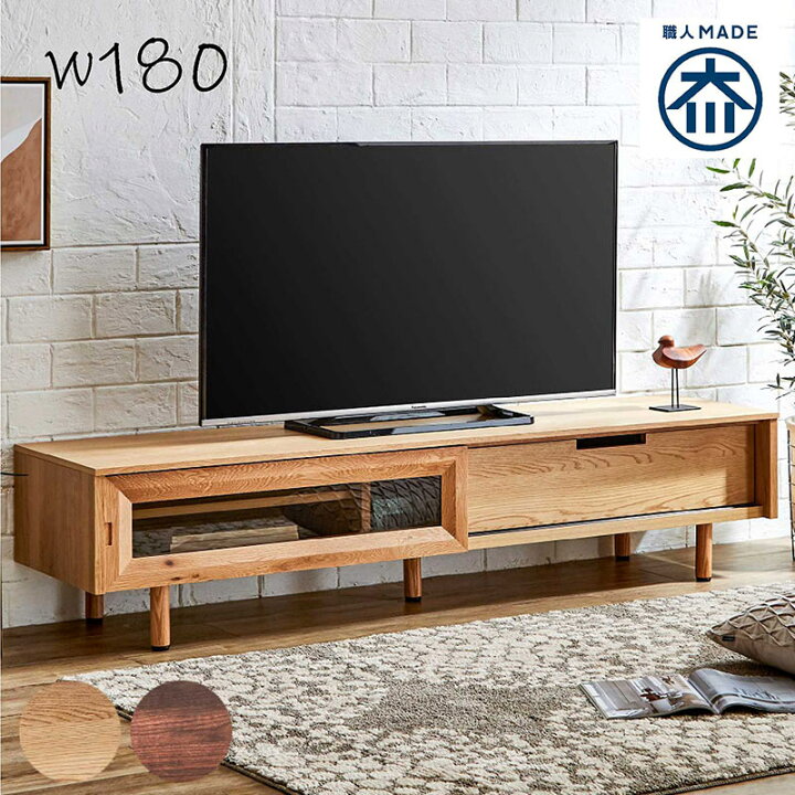 楽天市場】北欧 テレビ台 ローボード テレビボード 180 北欧スタイル 