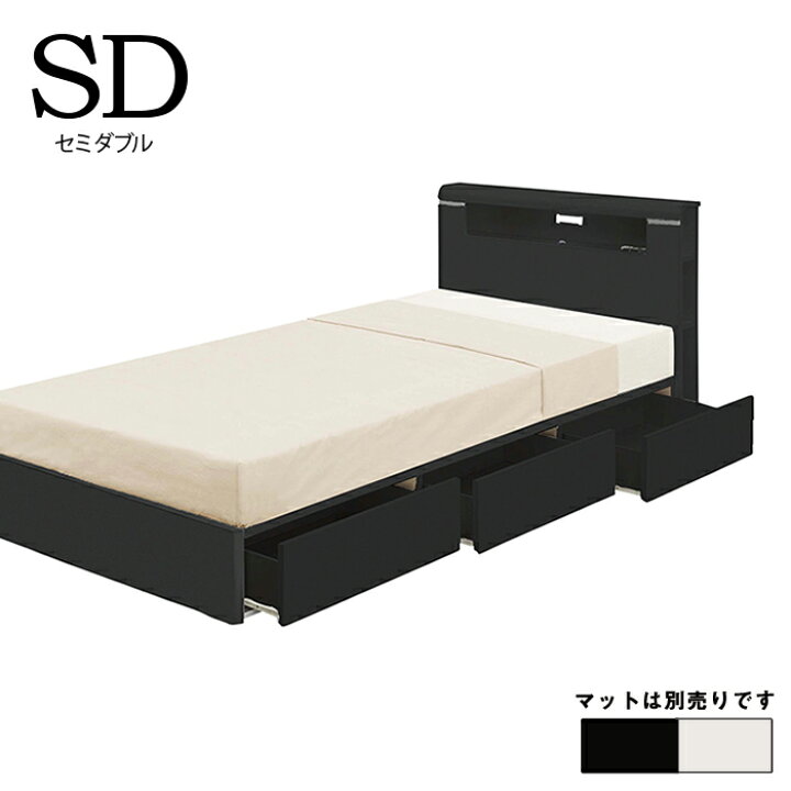 楽天市場】引出し 収納付きベッド セミダブルベッド 幅120cm 収納  