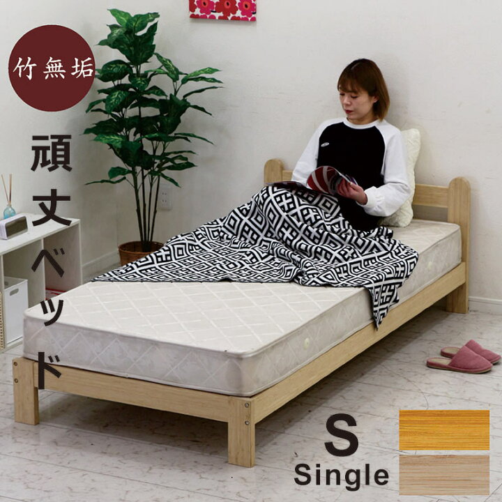 楽天市場】シングル ベッド マットレス付き ボンネルコイル シングル 