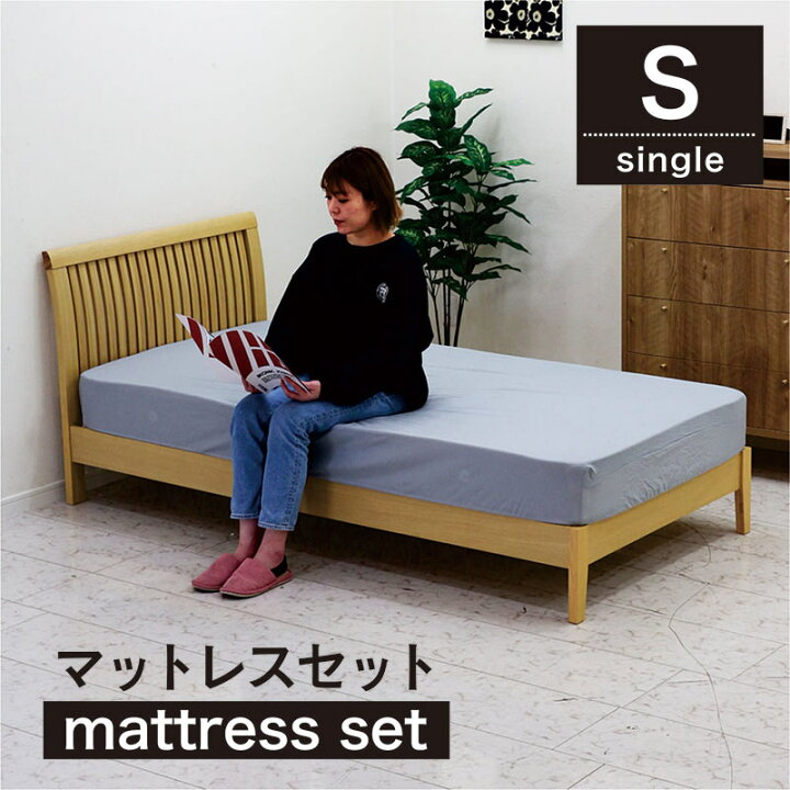 楽天市場】北欧 シングルベッド マットレス付き ボンネルコイル 
