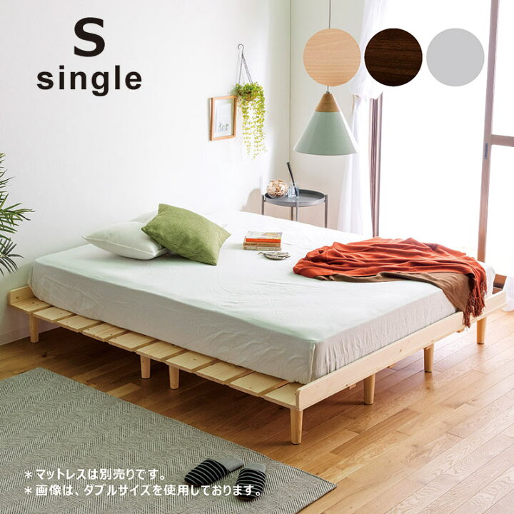 楽天市場】シングルベッド フレーム ベッド スノコ すのこ シングル 