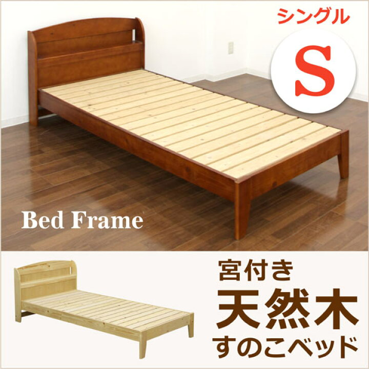 楽天市場】ベッド シングルベッド カントリー風 宮棚付き 幅102cm 