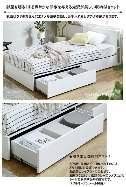 楽天市場】シングルベッド フレーム 収納付き 宮付き 棚 大容量 白  