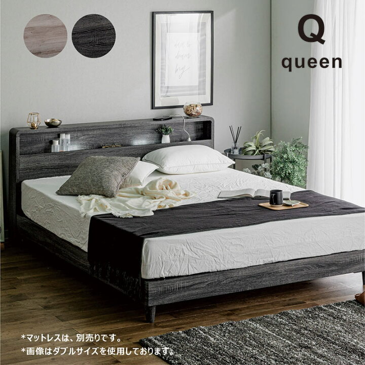 クイーンベッドフレーム 送料込み！ ウ〜ン 