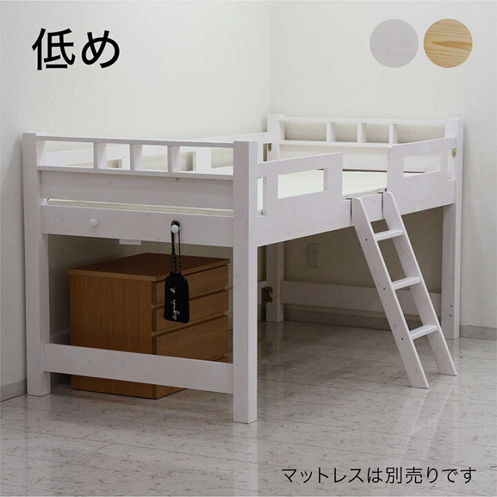 楽天市場】ロフトベッド 子供 ミドル セミシングル 階段 ロータイプ 白 