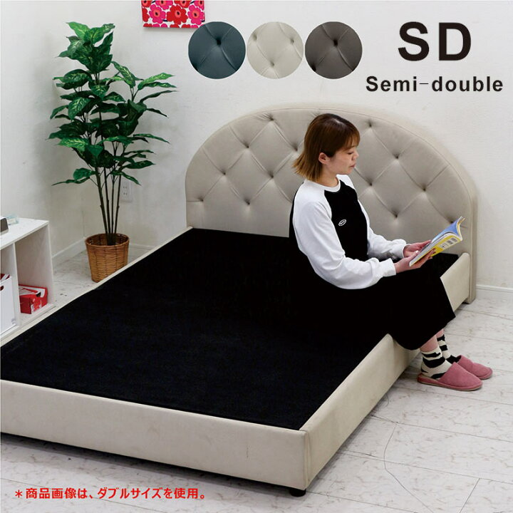 楽天市場】セミダブルベッド フレームのみ ベッド セミダブル フレーム  