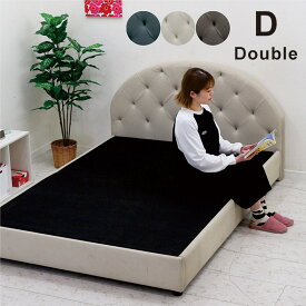 ダブルベッド フレーム ベッドフレーム ダブル ベッド フロアベッド ローベッド ダブルベット おしゃれ 北欧 モダン エレガント ゴージャス ラウンド 高級感 ホテルライク レザーファブリック 寝室 子供部屋 ワンルーム 一人暮らし 大人 可愛い 丸み 新生活