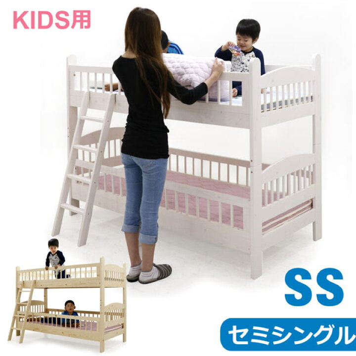 楽天市場】2段ベッド 分割可能 セミシングル ベッド 幅85cm ロータイプ 