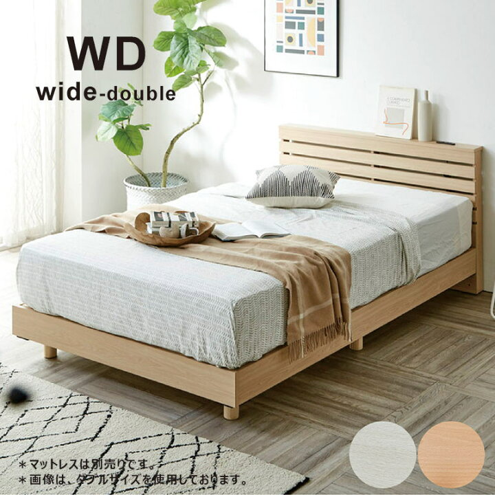 楽天市場】ローベッド ワイドダブル フレーム すのこ 高さ調節 ベッド  