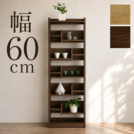 日本製 オープンシェルフ 幅60cm 高さ180cm ハイタイプ ブックシェルフ 本棚 オープンラック オープンボード ディスプレイラック フリーラック リビング収納 段違い棚 省スペース 北欧 完成品 ウォルナット オーク 北欧スタイル