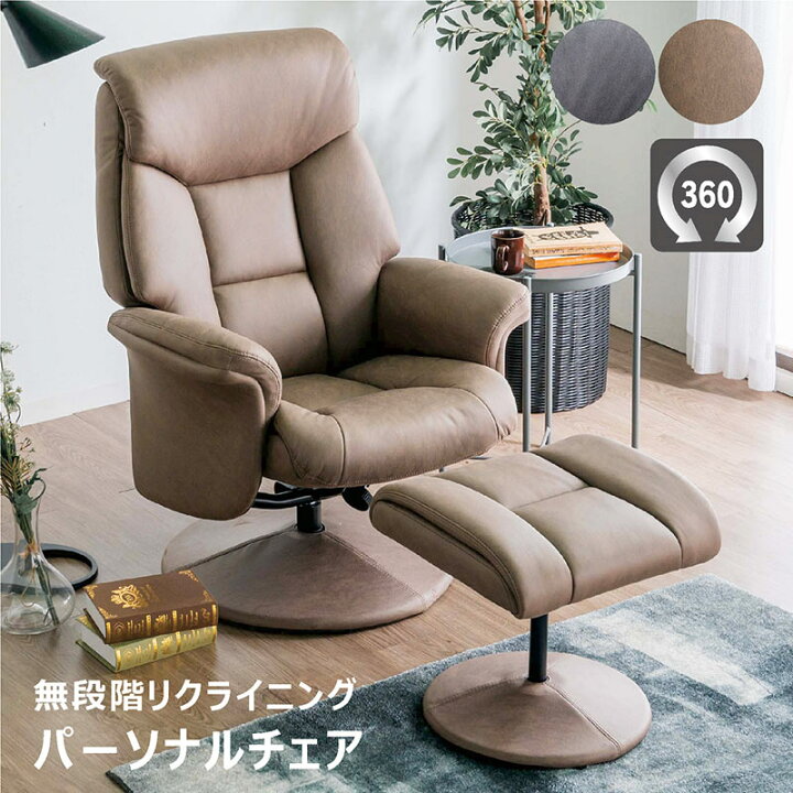楽天市場】パーソナルチェア オットマン 座面回転式 回転式 回転 