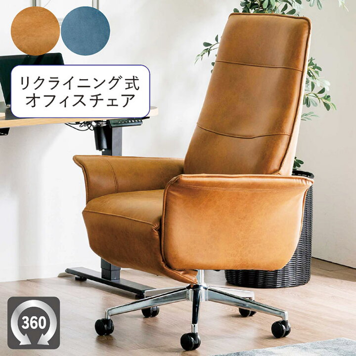 楽天市場】オフィスチェア 回転チェア 回転 椅子 リクライニング 