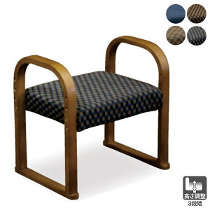 椅子 腰掛け オットマン 足置き 幅50cm サポートチェアー 高さ調節 コンパクト ファブリック 木脚 天然木 和モダン 玄関 靴 脱ぎ 椅子 手すり 高齢者 プレゼント ギフト お祝い 長寿 老人 敬老