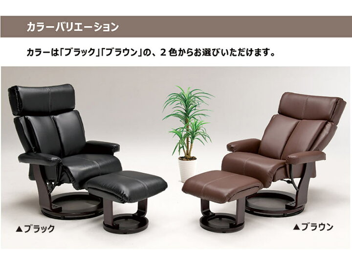 楽天市場】パーソナルチェア オットマン付き リクライニング 