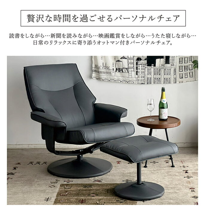 楽天市場】パーソナルチェア オットマン ハイバック リクライニング 