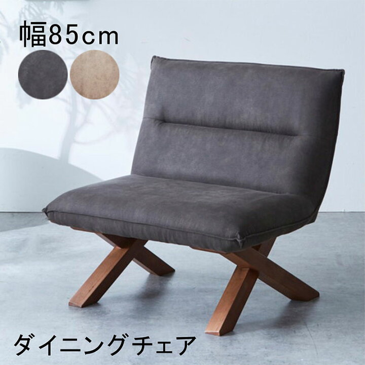 楽天市場】北欧 チェア ダイニングチェア 幅85cm リビングダイニング 