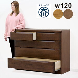 チェスト タンス ローチェスト 木製 幅120 4段 完成品 大容量 シンプル モダン 引き出し 収納 インセット フルオープンレール 丈夫 頑丈 箱組 リビング ダイニング 寝室 子供部屋 日本製 国産