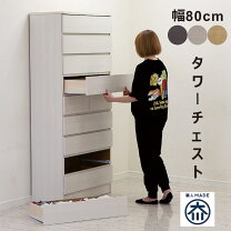 楽天市場】和風（高さ（チェスト）ハイ（100cm ～））（タンス 