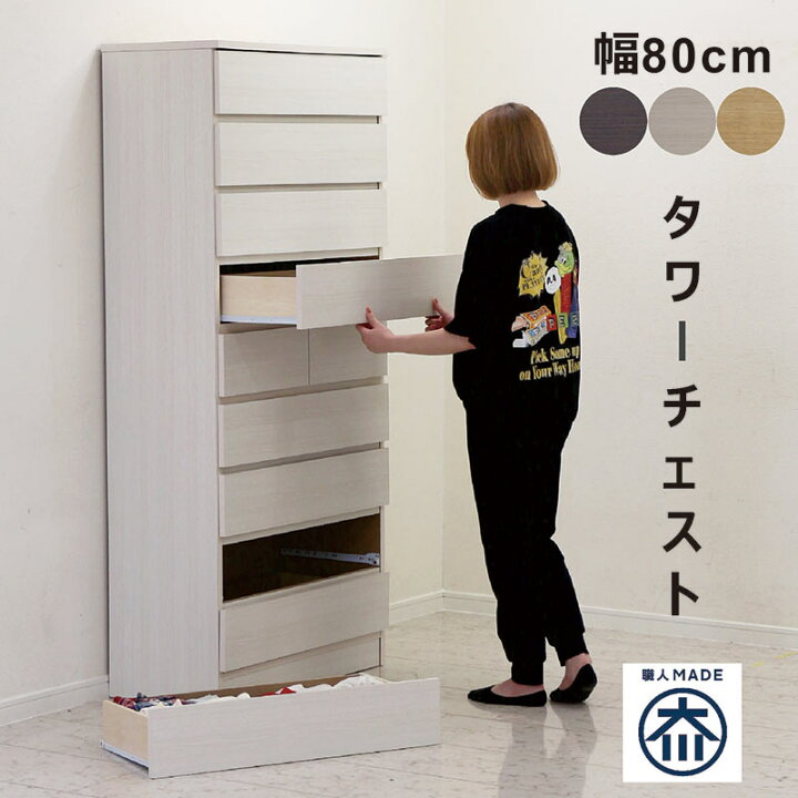 楽天市場】【マラソン期間中全品ポイント10倍】タンス チェスト 