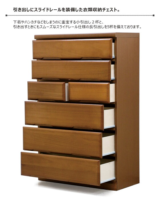 楽天市場】桐 チェスト タンス ハイチェスト 木製 幅90 6段 完成品 