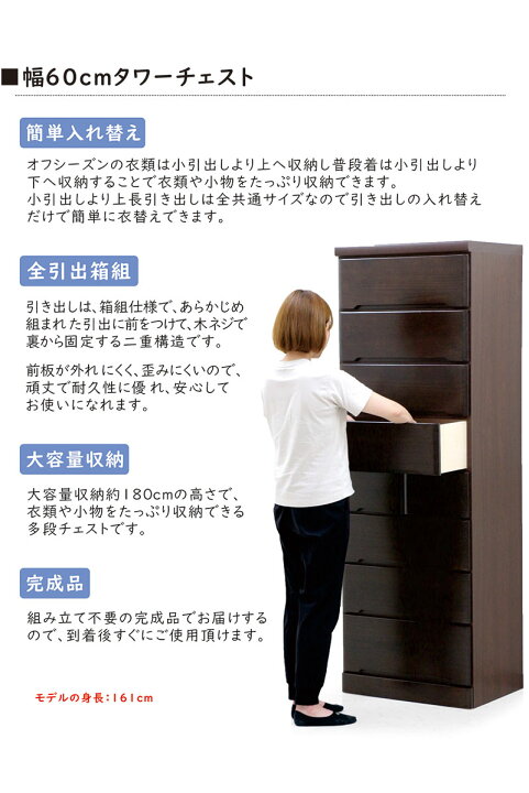 楽天市場】タワーチェスト 幅60cm 8段 桐 たんす タンス リビング 収納 