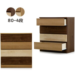 【マラソン期間中 全商品ポイント10倍】北欧 タンス チェスト ローチェスト 4段 80cm幅 幅80 完成品 引き出し 収納 北欧スタイル おしゃれ モダン 木製 リビング 寝室 子供部屋 一人暮らし ワン