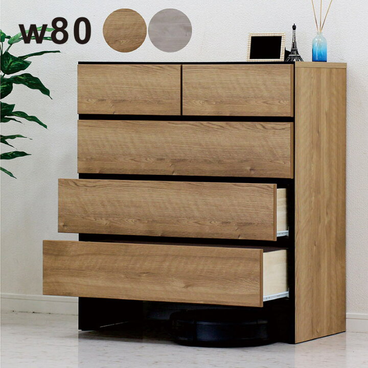 楽天市場】北欧 大川家具 チェスト タンス ローチェスト 完成品 北欧 
