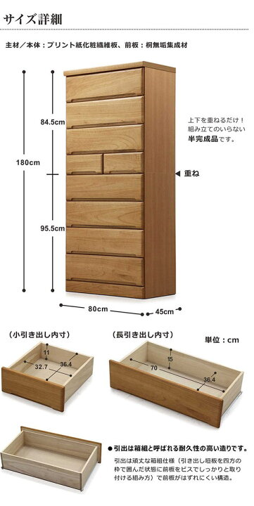 楽天市場】タワーチェスト ハイチェスト 幅80cm 高さ180cm 8段 タンス 