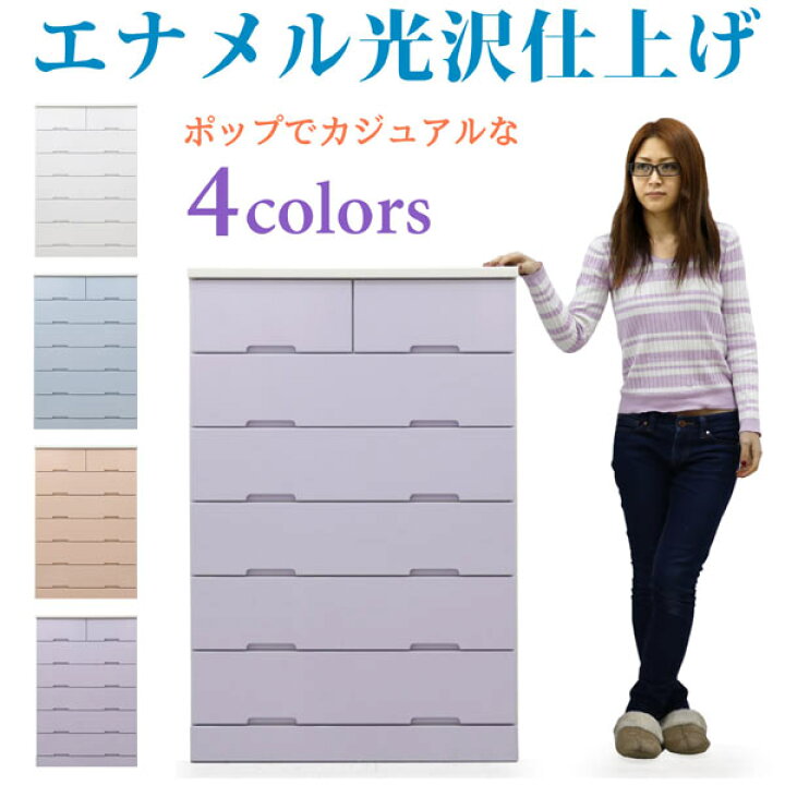 ☆美品☆ 鏡面 ハイチェスト 6段【C1-129】 | ヤマダウェブコム