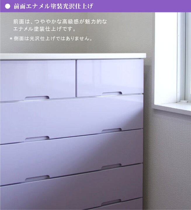 楽天市場】鏡面 タンス チェスト ハイチェスト 幅80cm 6段 高さ120cm 