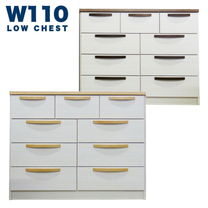 楽天市場】白 収納チェスト 4段 完成品 幅110 ローチェスト タンス 