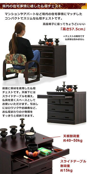 楽天市場】ミニ 仏壇下 台 チェスト 幅60cm 4段 日本製 ローチェスト 