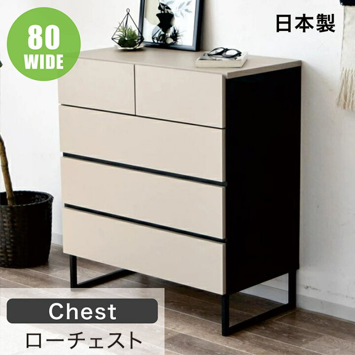 楽天市場】ローチェスト 幅80cm 4段 タンス チェスト 大容量 完成品 