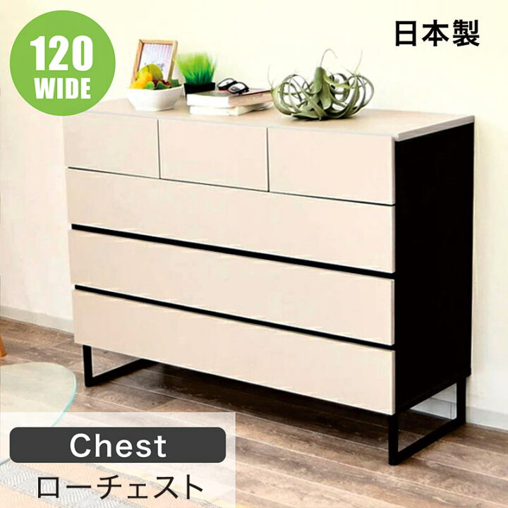 楽天市場】ローチェスト 幅120cm 4段 タンス チェスト 大容量 完成品 
