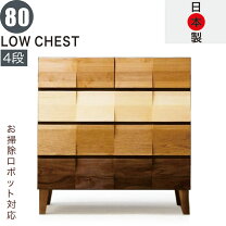 楽天市場】マルチカラー（タンス・チェスト｜収納家具）：インテリア 