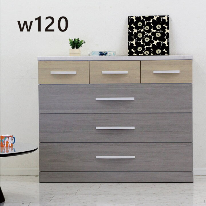 楽天市場】ローチェスト 幅120cm 4段 完成品 タンス チェスト 大容量 
