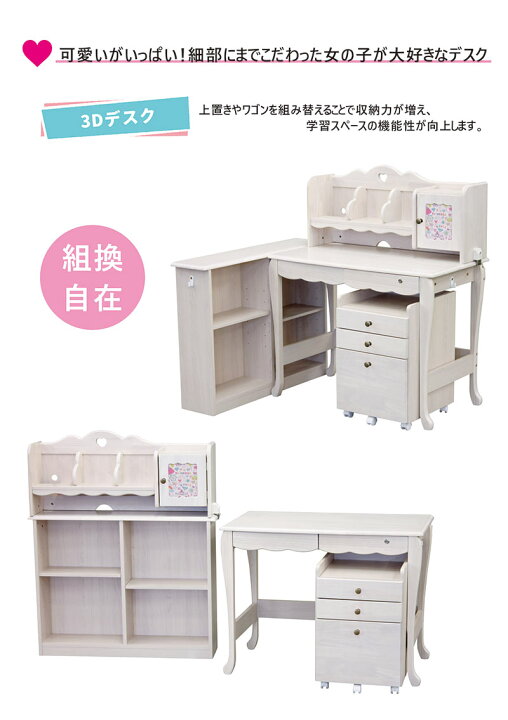 楽天市場】学習机 勉強机 シンプル 女の子 おしゃれ 白 学習 勉強 机  