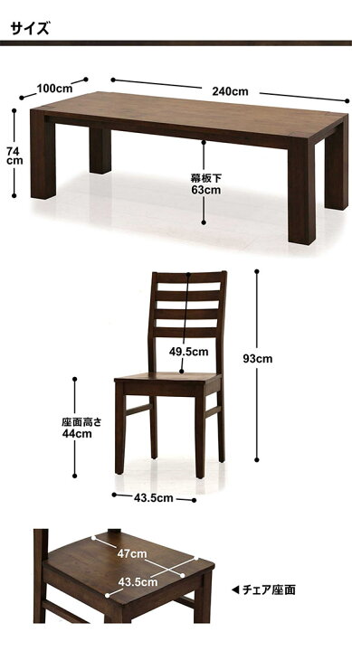 楽天市場】大型 ダイニングセット 幅240cm 8人掛け 9点セット 大きめ 
