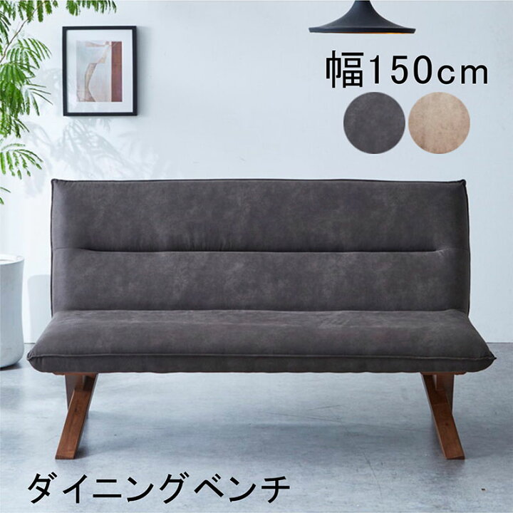楽天市場】北欧 チェア ベンチ ダイニングチェア ダイニングベンチ 幅 