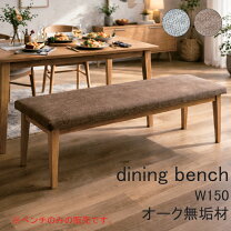 楽天市場】木製ベンチ 150cmの通販